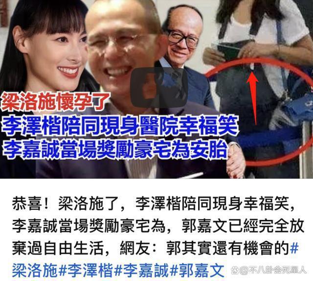 曝光长子正脸，低调了12年的梁洛施，终于“不怕”李嘉诚了