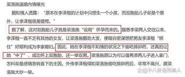 曝光长子正脸，低调了12年的梁洛施，终于“不怕”李嘉诚了