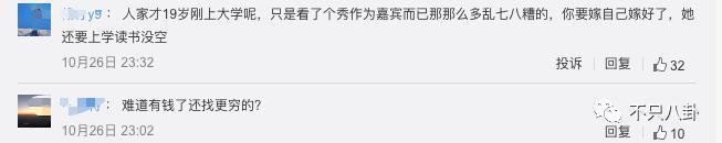 她也在暗戳戳秀恩爱？这个团还有没恋爱的吗？