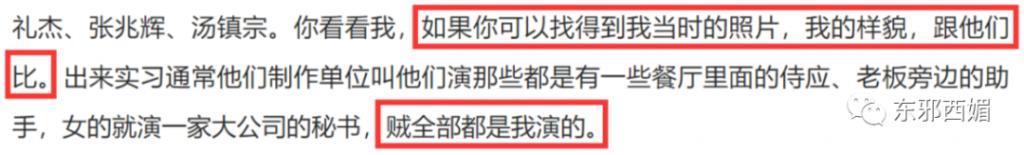 贵圈隐形“赘婿之光”竟是他！富婆严选你悟了吗？