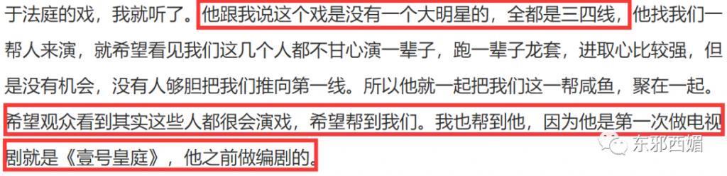 贵圈隐形“赘婿之光”竟是他！富婆严选你悟了吗？