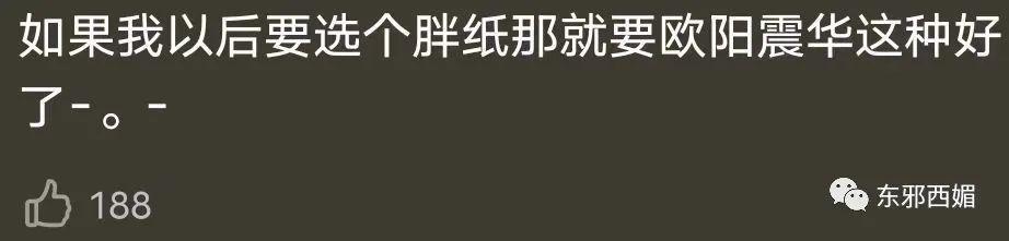 贵圈隐形“赘婿之光”竟是他！富婆严选你悟了吗？