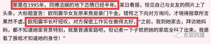 贵圈隐形“赘婿之光”竟是他！富婆严选你悟了吗？