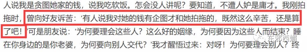 贵圈隐形“赘婿之光”竟是他！富婆严选你悟了吗？