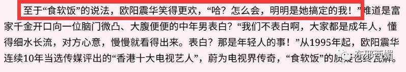 贵圈隐形“赘婿之光”竟是他！富婆严选你悟了吗？