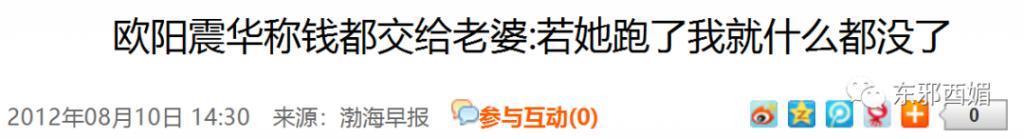 贵圈隐形“赘婿之光”竟是他！富婆严选你悟了吗？