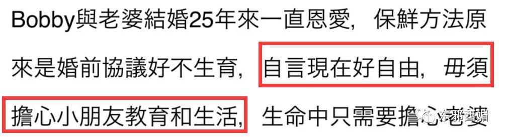 贵圈隐形“赘婿之光”竟是他！富婆严选你悟了吗？