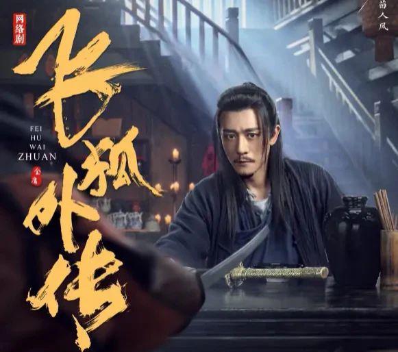 武侠已死？武侠影视能苟活吗？