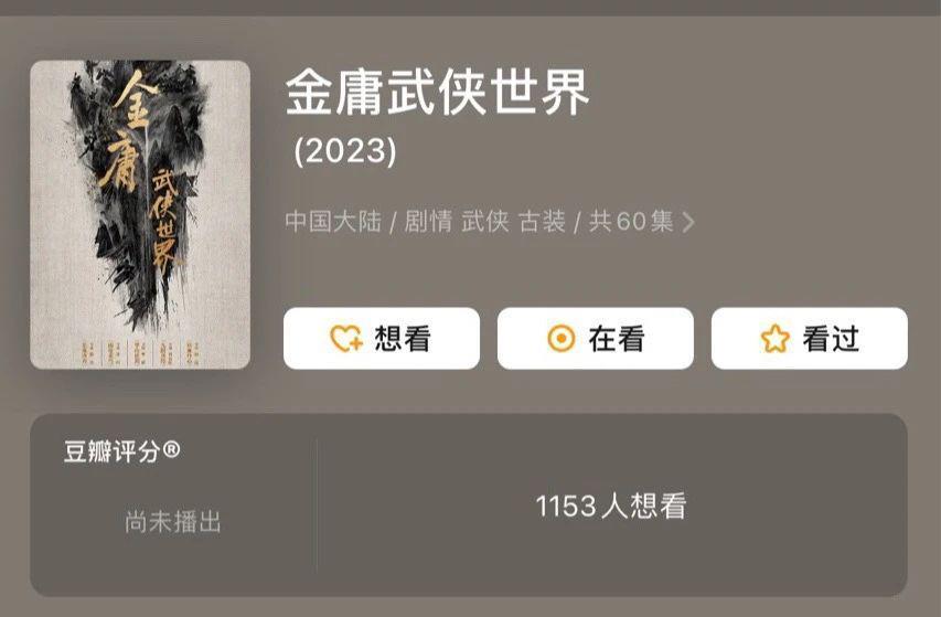 武侠已死？武侠影视能苟活吗？