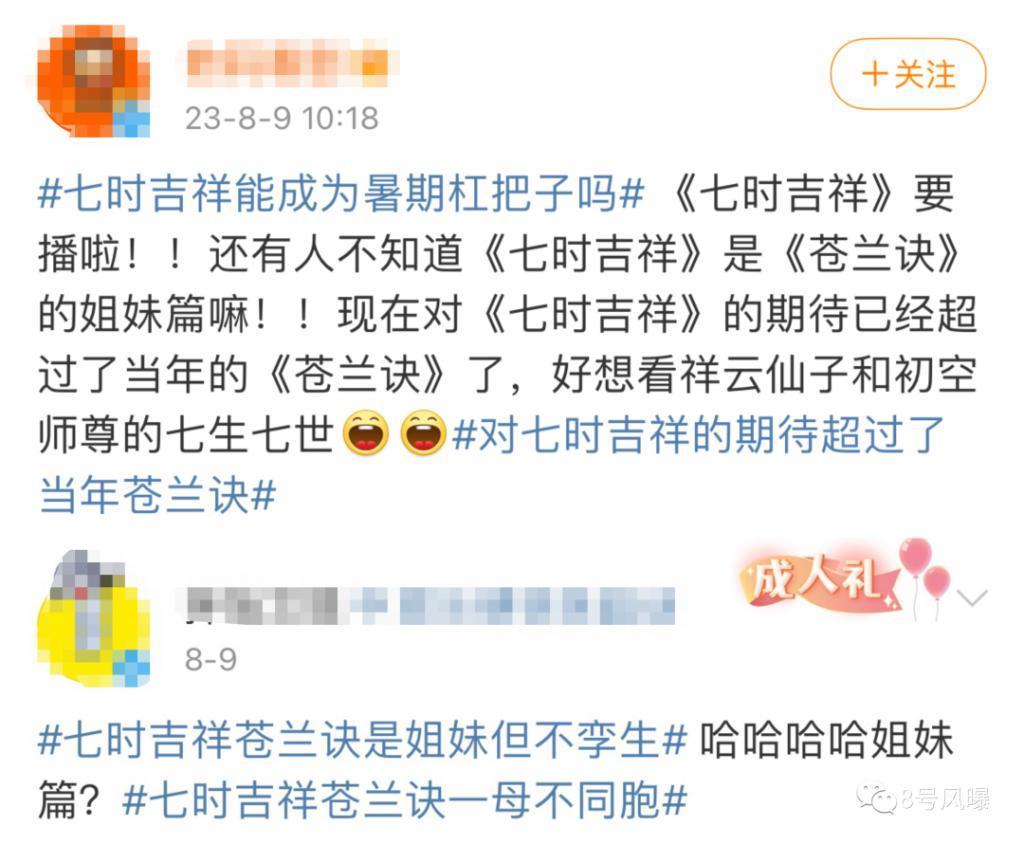 打着爆款2.0的旗号，到底是在致敬还是吸血？