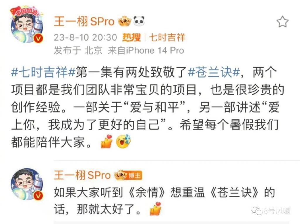 打着爆款2.0的旗号，到底是在致敬还是吸血？