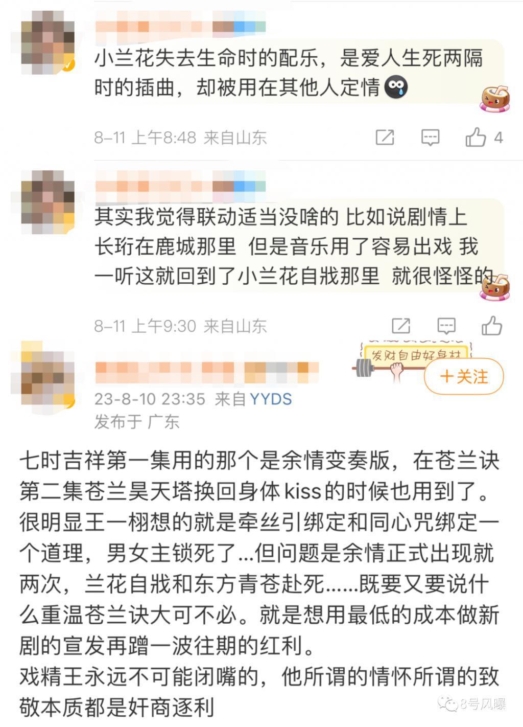 打着爆款2.0的旗号，到底是在致敬还是吸血？