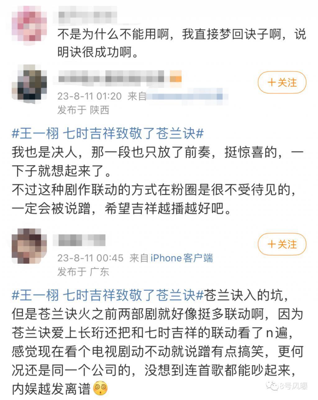 打着爆款2.0的旗号，到底是在致敬还是吸血？