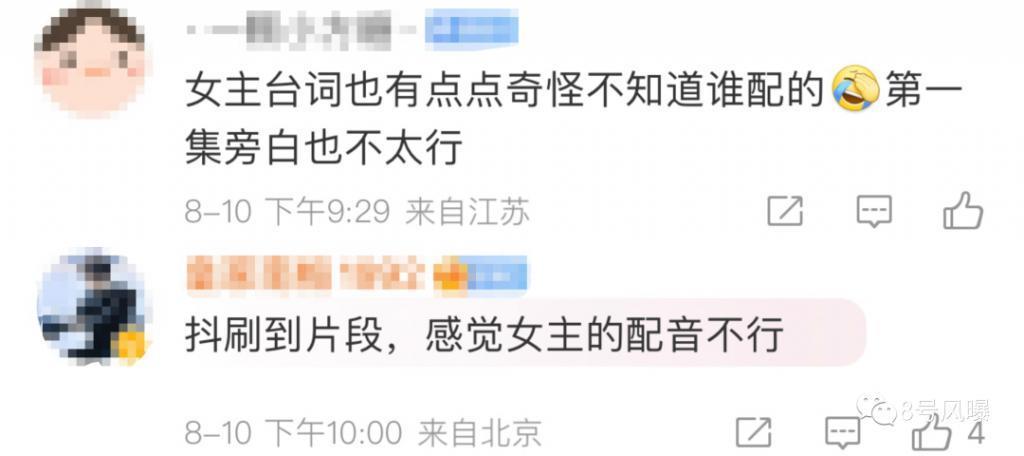 打着爆款2.0的旗号，到底是在致敬还是吸血？