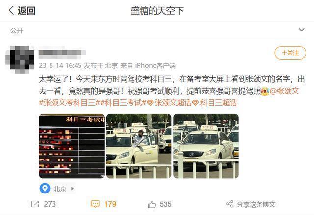 张颂文被网友北京偶遇考科目三 打扮低调严实