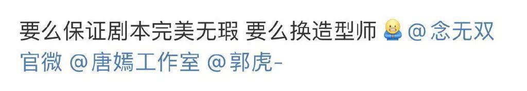 古装大美女，竟然翻车了？