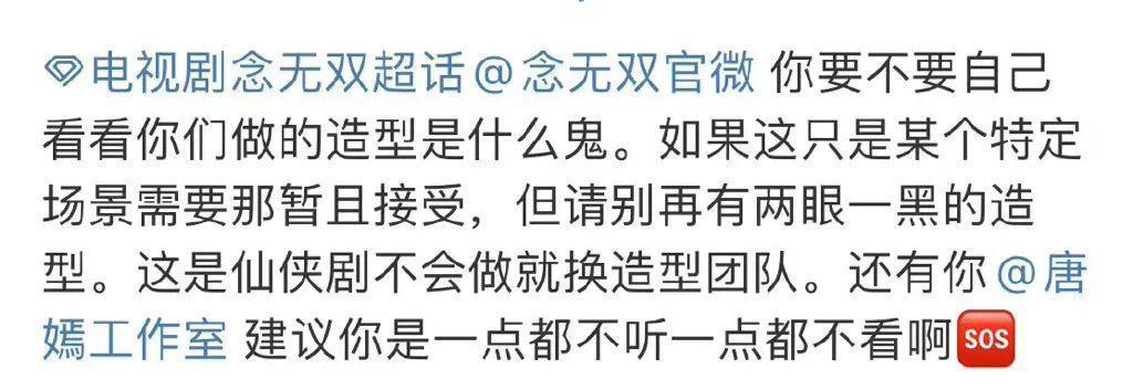 古装大美女，竟然翻车了？