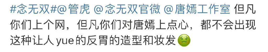 古装大美女，竟然翻车了？