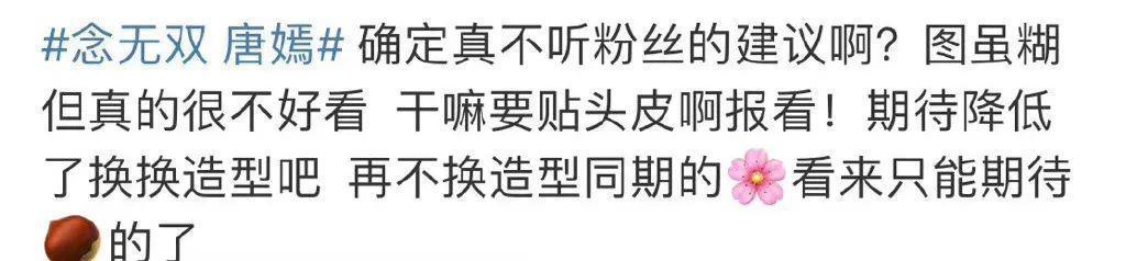 古装大美女，竟然翻车了？