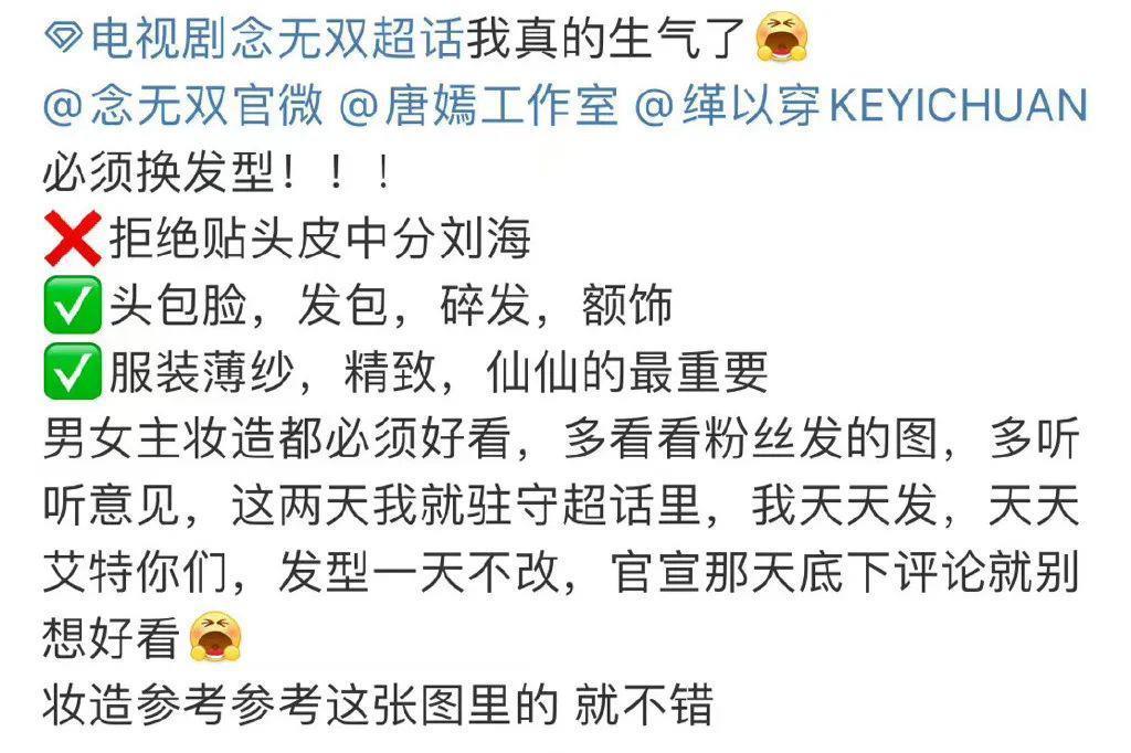 古装大美女，竟然翻车了？