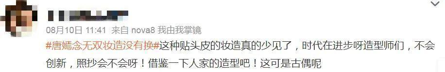 古装大美女，竟然翻车了？