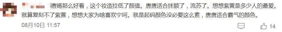 古装大美女，竟然翻车了？