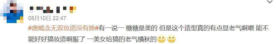 古装大美女，竟然翻车了？