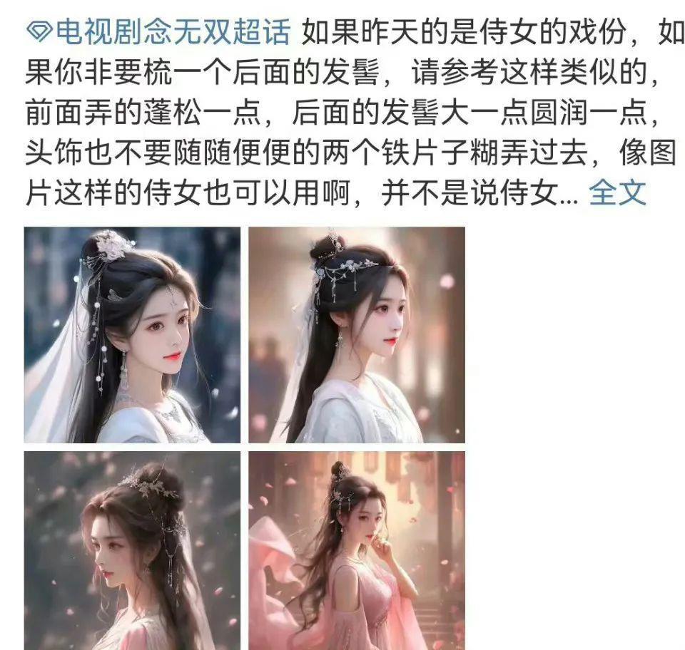 古装大美女，竟然翻车了？