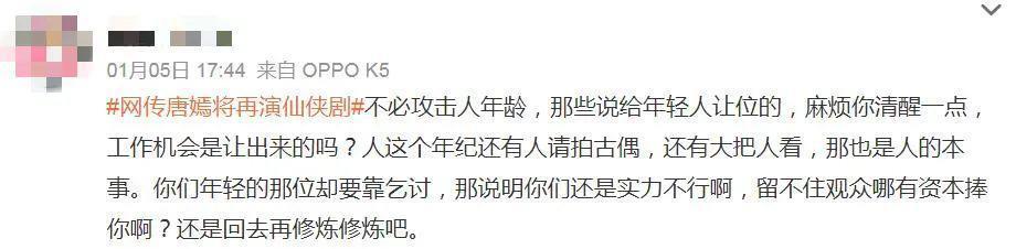 古装大美女，竟然翻车了？