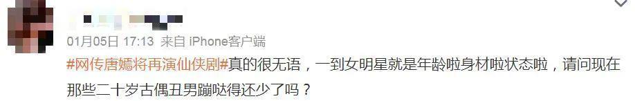 古装大美女，竟然翻车了？