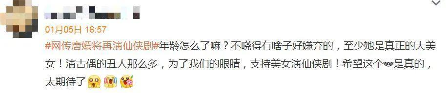 古装大美女，竟然翻车了？