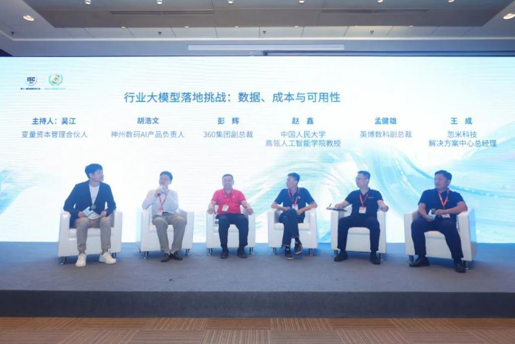 推动大模型 B 端落地，360 想怎么做？