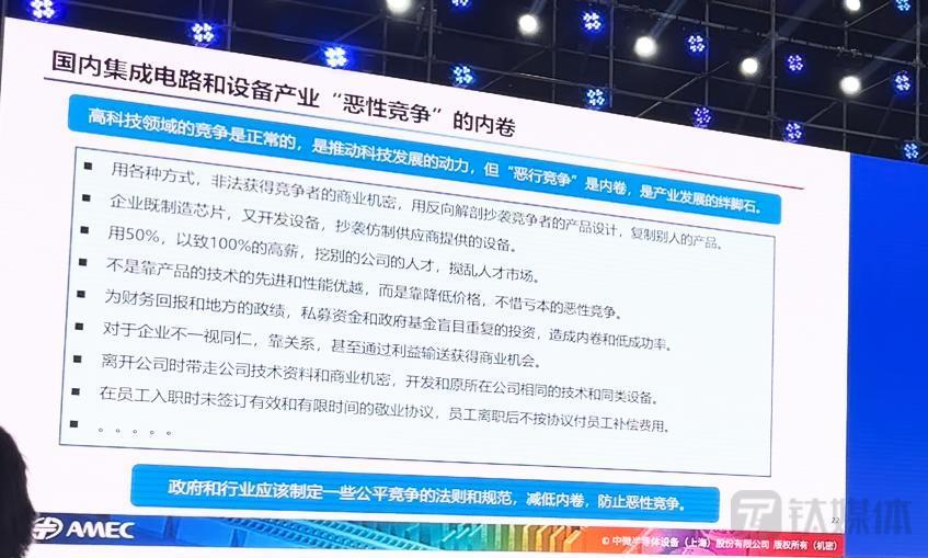 中微公司董事长：美国希望使中国芯片制程滞后至少5代