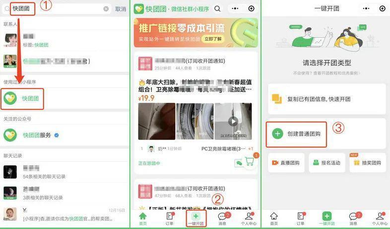 拼多多在微信的“隐秘生意”，年成交额已超千亿？
