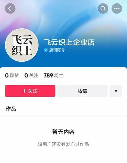 抖音自营，瞄准天猫京东的奶酪