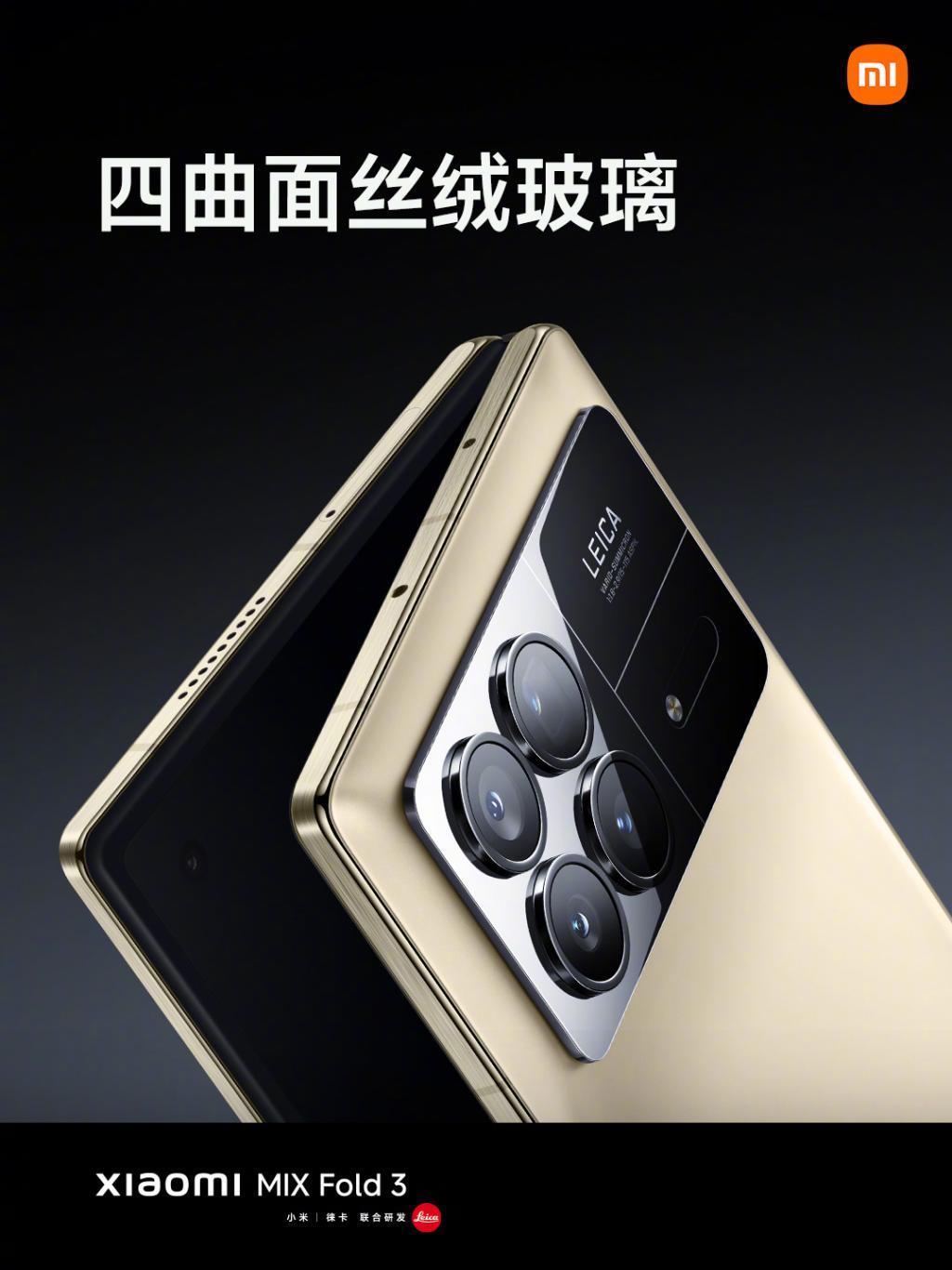 小米MIX Fold 3正式发布：搭载高通骁龙8 Gen 2领先版，8999 元起