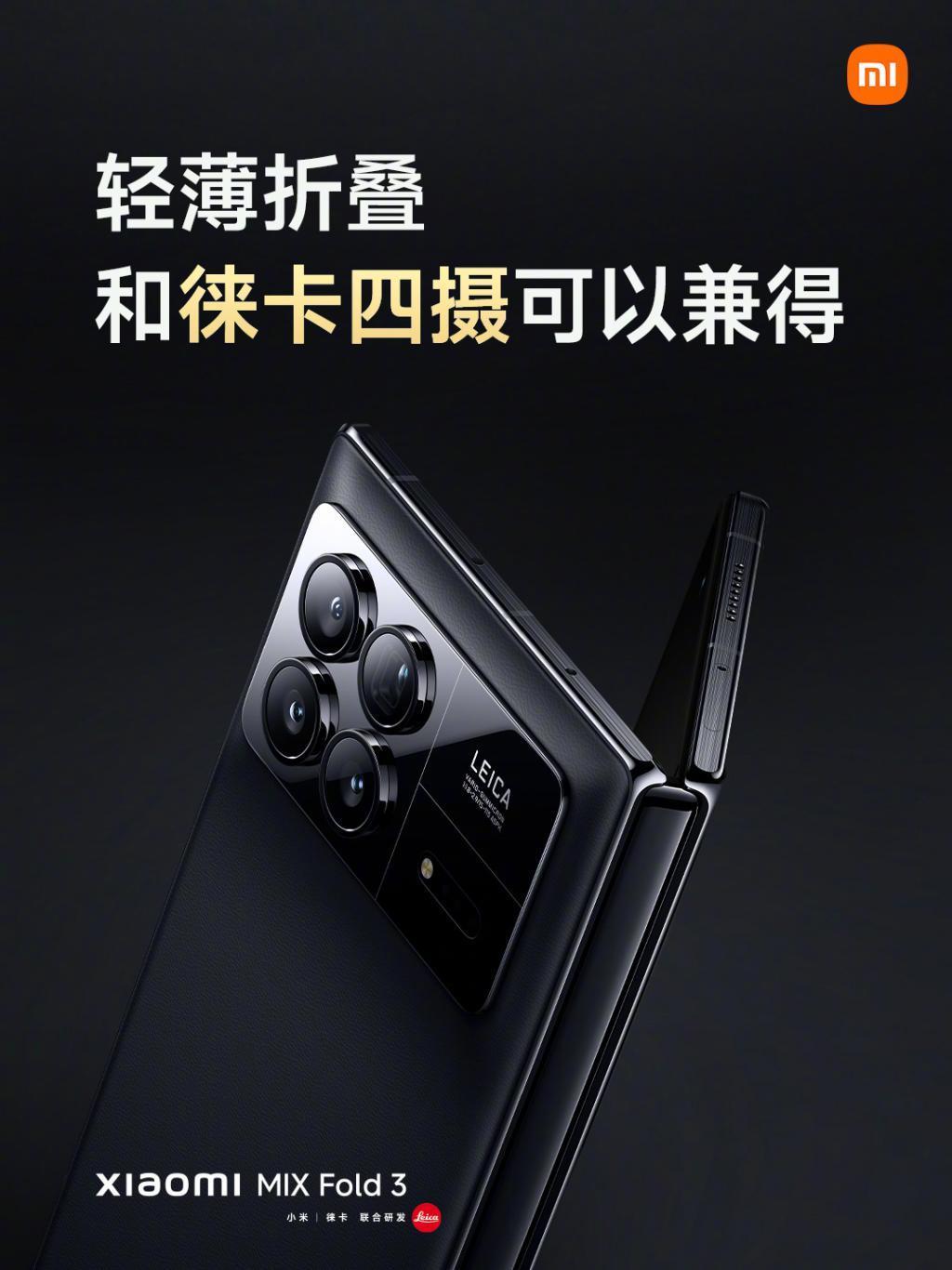 小米MIX Fold 3正式发布：搭载高通骁龙8 Gen 2领先版，8999 元起