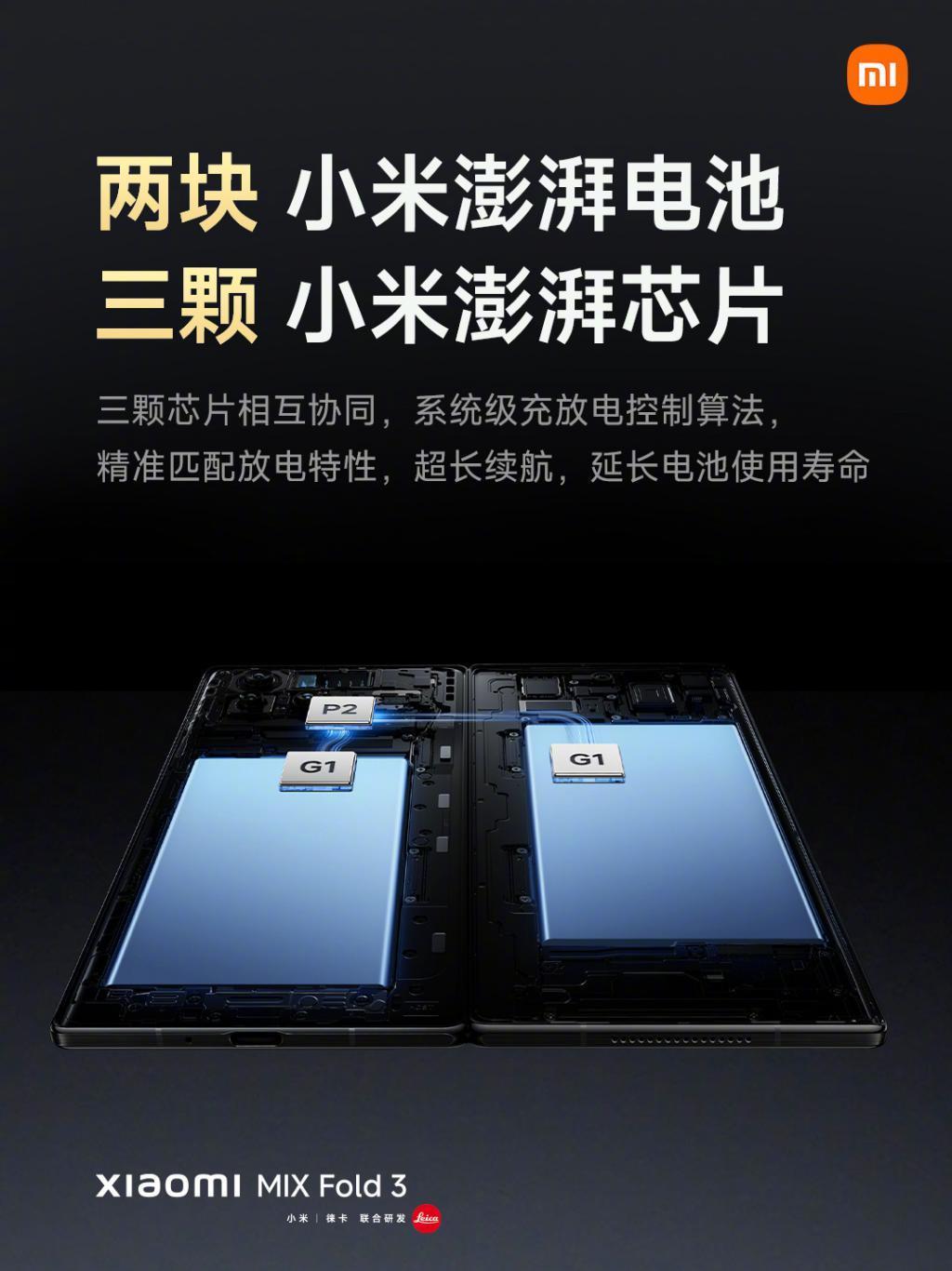 小米MIX Fold 3正式发布：搭载高通骁龙8 Gen 2领先版，8999 元起