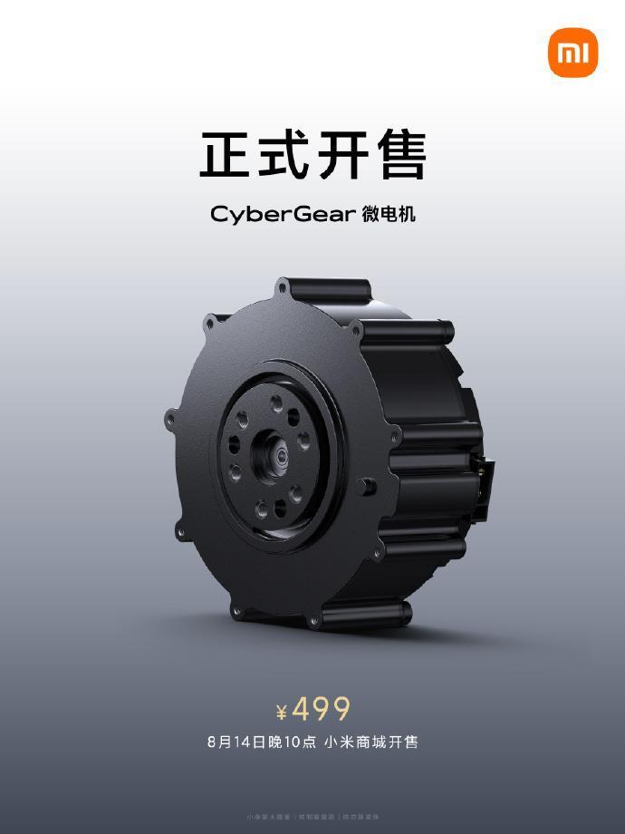 小米仿生四足机器人铁蛋2代公布：奔跑速度1.6m/s，12999元