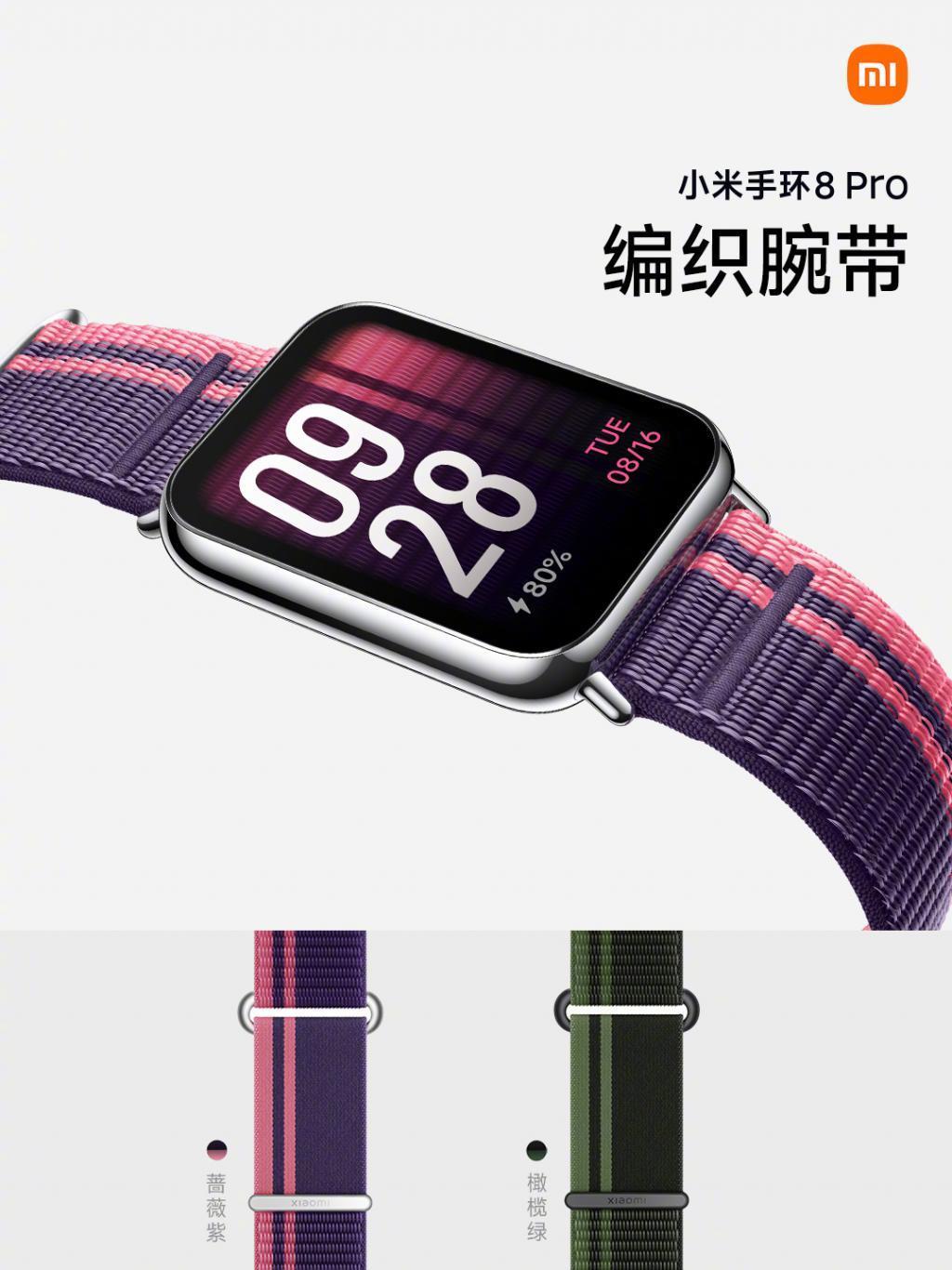 巅峰之作！小米手环 8 Pro 发布：399元起