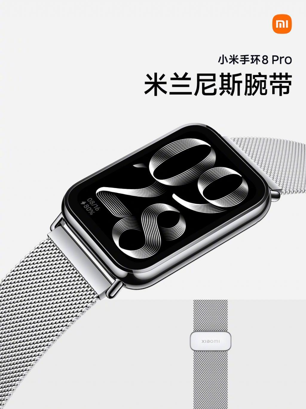 巅峰之作！小米手环 8 Pro 发布：399元起