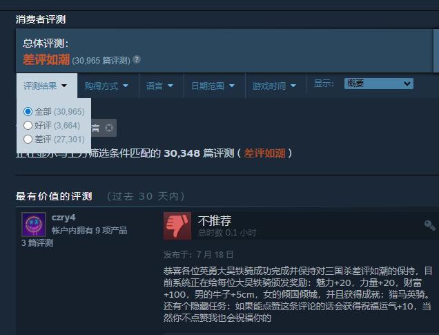 暴雪《守望先锋2》Steam差评数破 10 万，简体中文占 63%