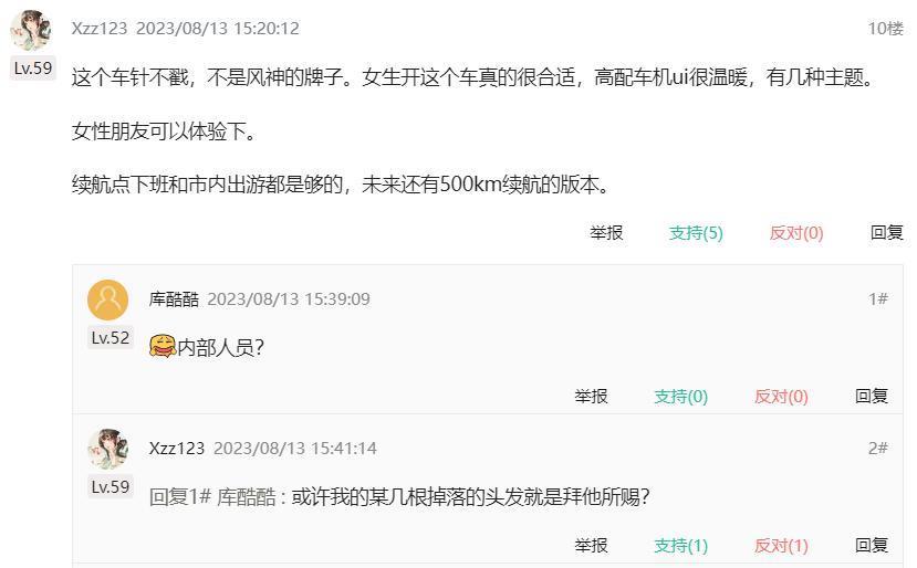 加注日薄西山的微、小型车，东风意欲何为？