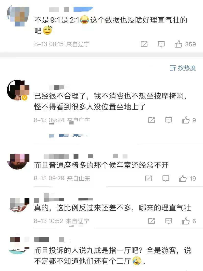 按摩变折磨，共享按摩椅惹众怒？
