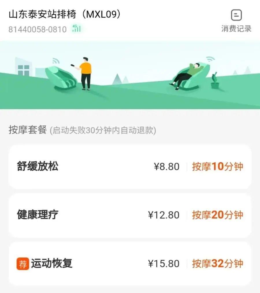 按摩变折磨，共享按摩椅惹众怒？