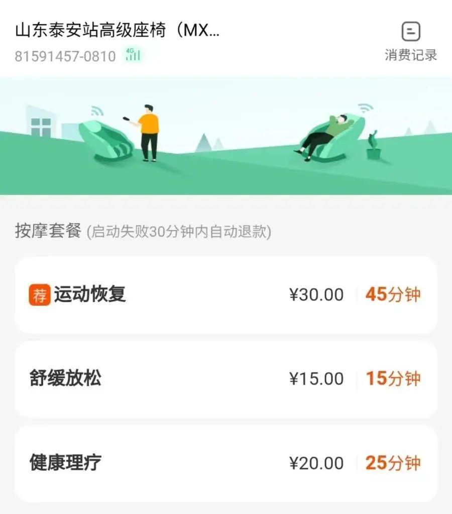 按摩变折磨，共享按摩椅惹众怒？