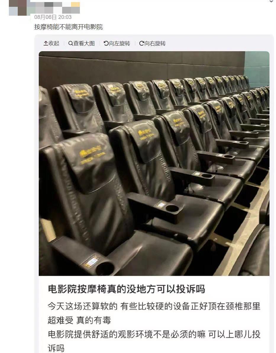 按摩变折磨，共享按摩椅惹众怒？