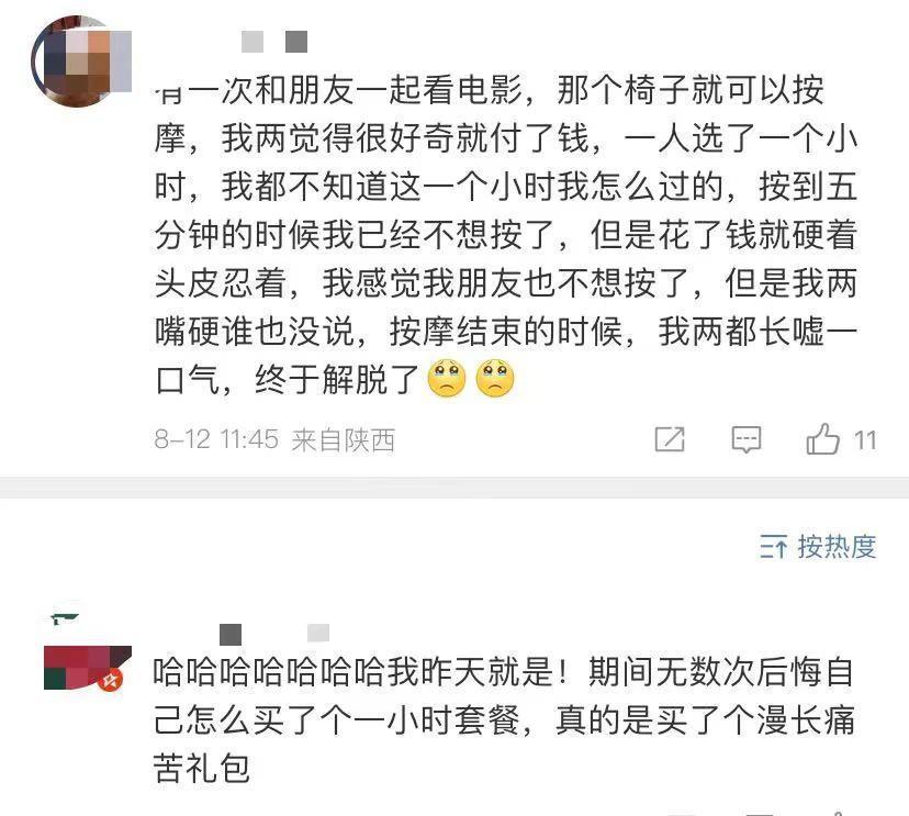 按摩变折磨，共享按摩椅惹众怒？