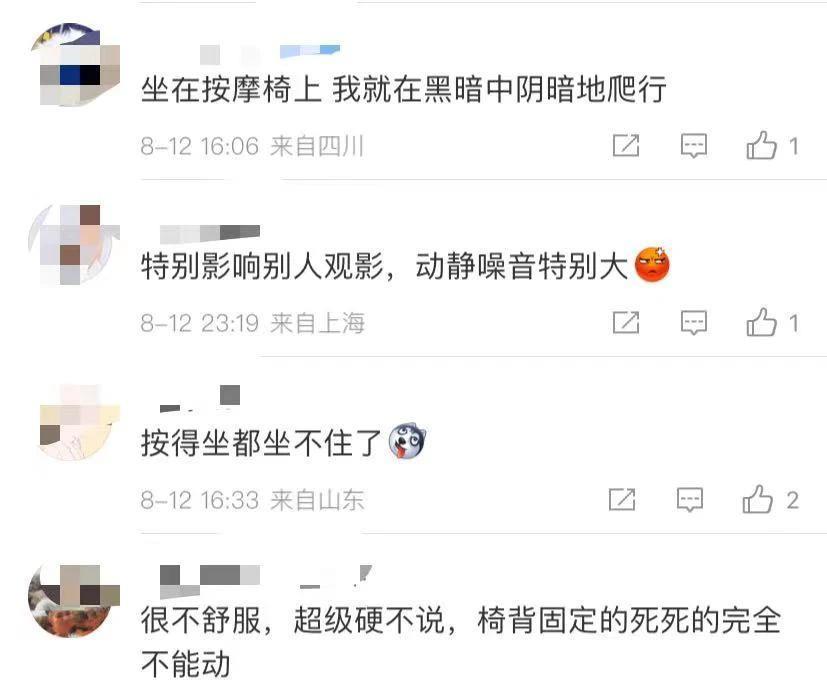 按摩变折磨，共享按摩椅惹众怒？