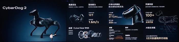 小米展示第二代仿生四足机器人CyberDog 2